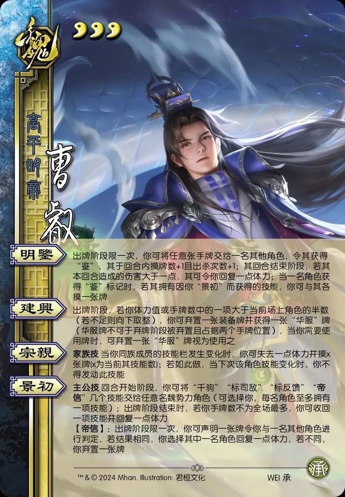 三國殺名字大全