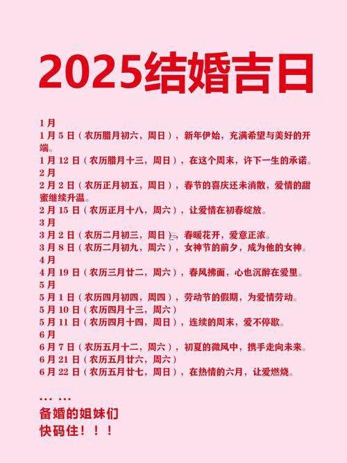2025年9月7號(hào)是黃道吉日嗎