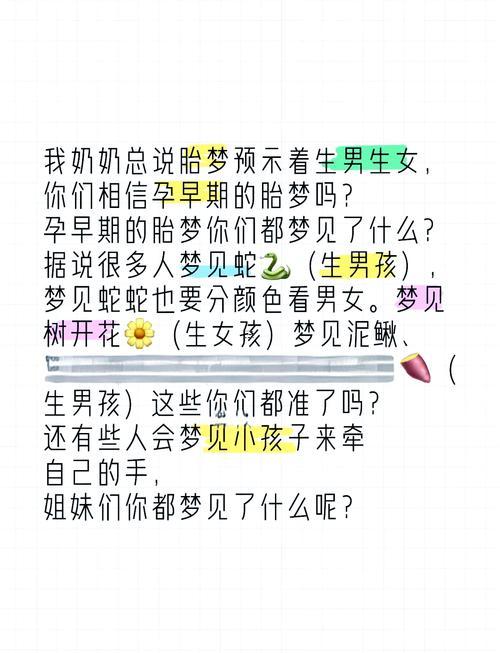 孕婦做夢夢到好多漂亮的花