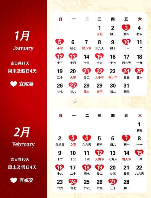 2025年陽(yáng)歷7月份結(jié)婚的黃道吉日