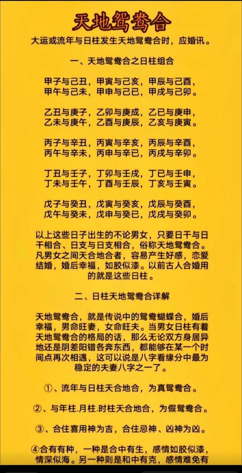 越老越年輕的八字