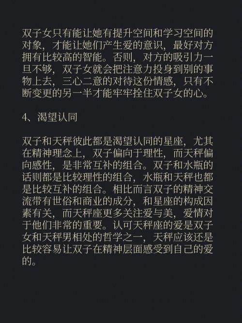 追天秤女要不要天天追