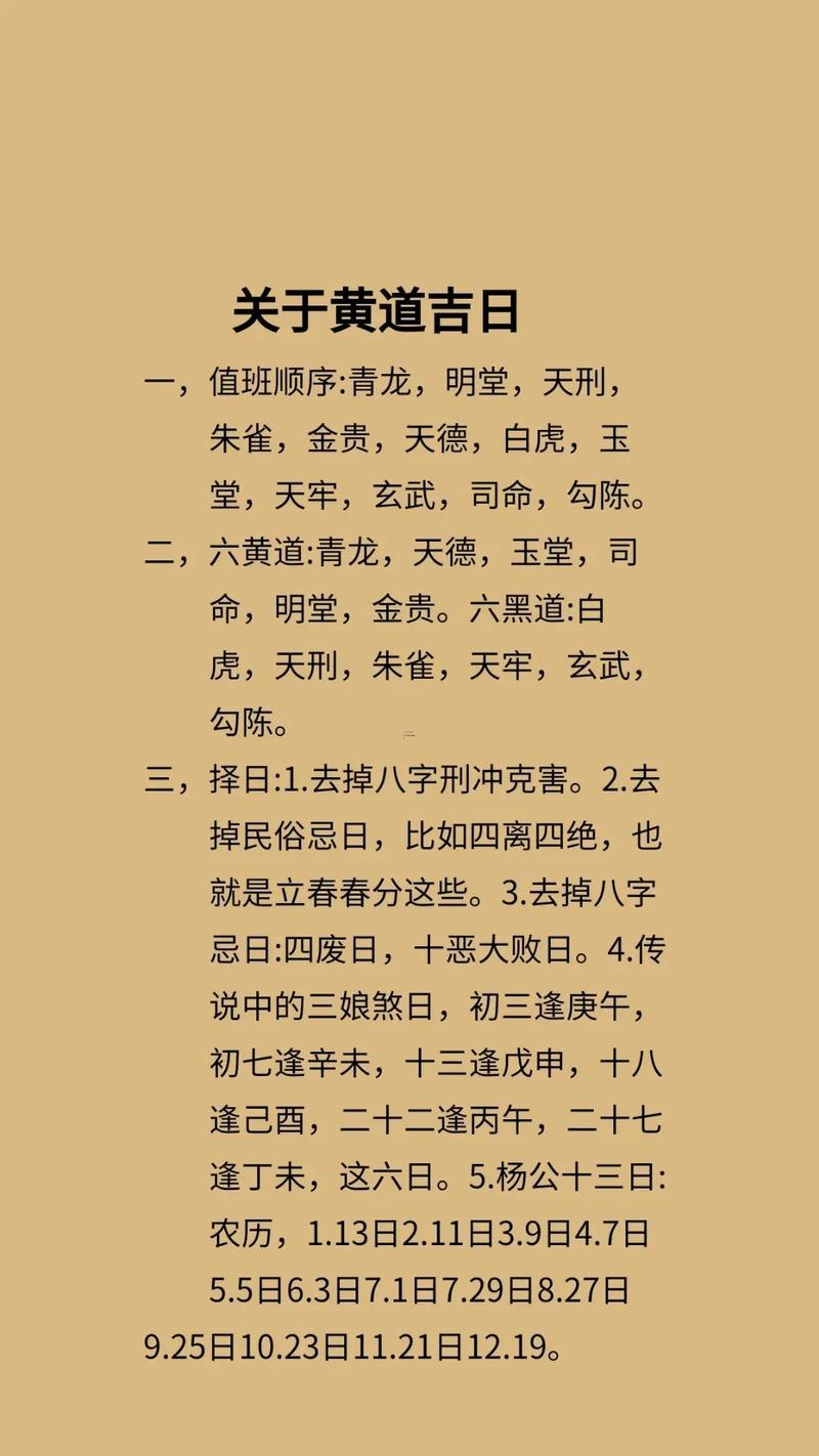 2026年8月份掃墓黃道吉日