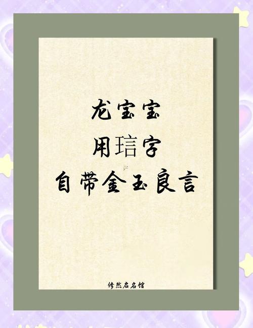 杺字取名含義