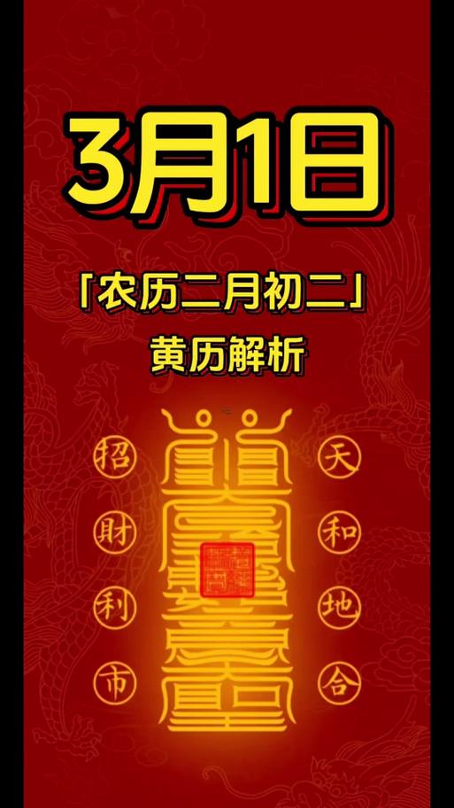 2025年開業(yè)最吉利的日子