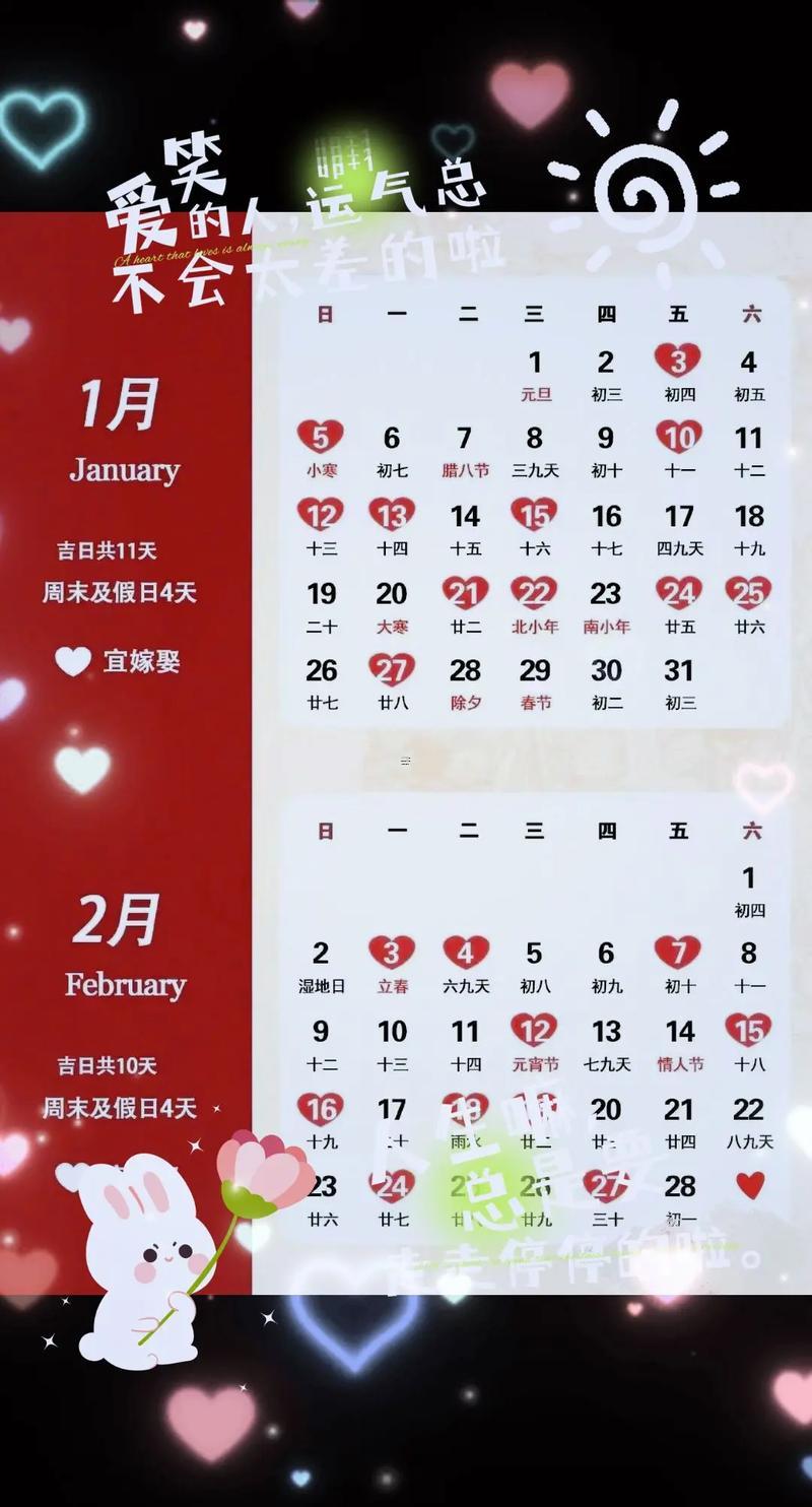25年合適結(jié)婚的日子