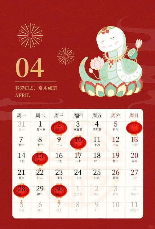 2025年12月老黃歷吉日查詢