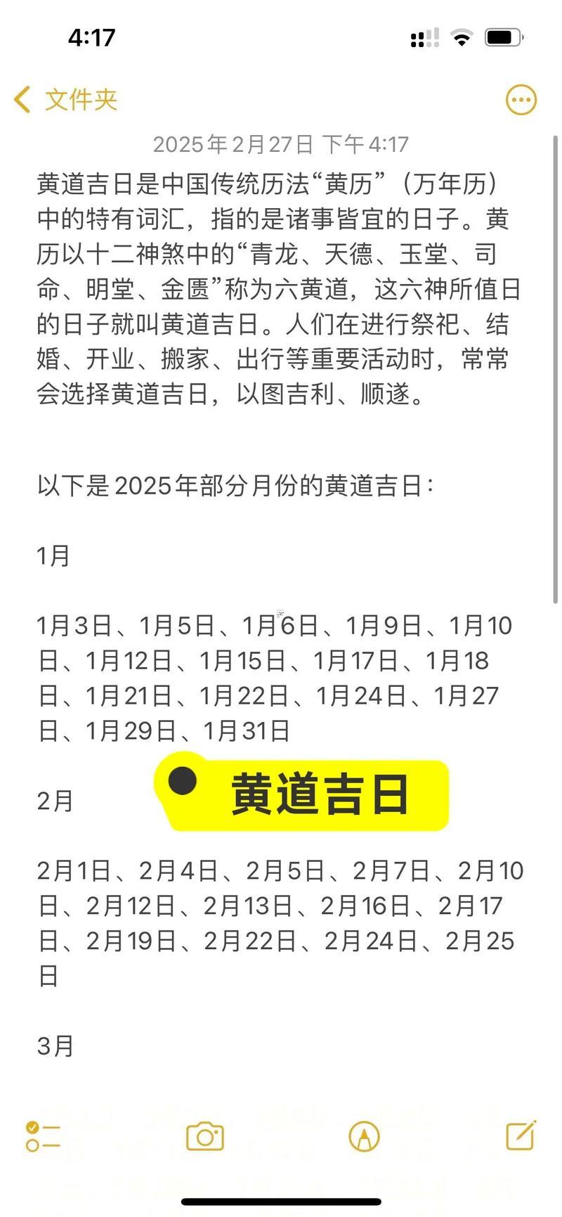 2025年11月開業(yè)吉日精選