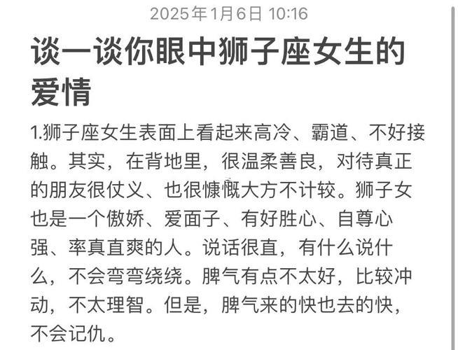 處女座同獅子座怎么相處