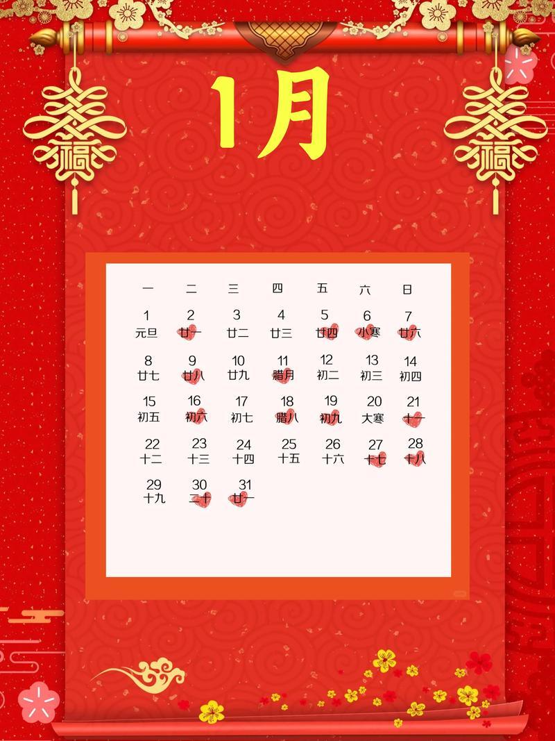 26年2月搬家入宅吉日
