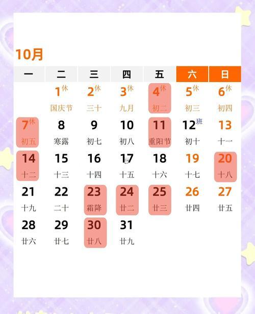 2025年陽歷9月男寶剖腹產(chǎn)吉日
