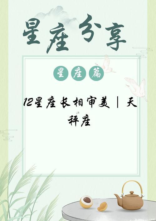 天秤座眼睛大嗎