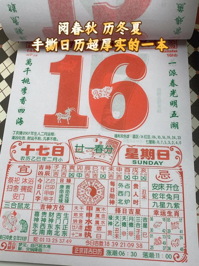 2025黃歷查詢開業(yè)吉日