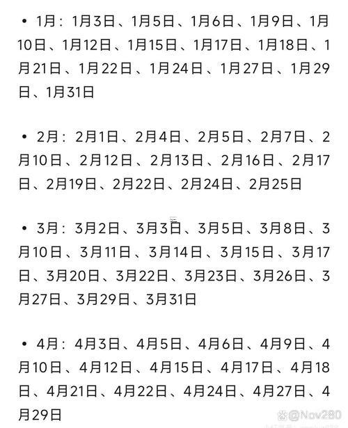 2025年9月出行黃道吉日