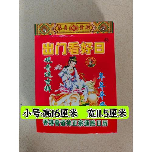 2025年7月19日是黃道吉日嗎
