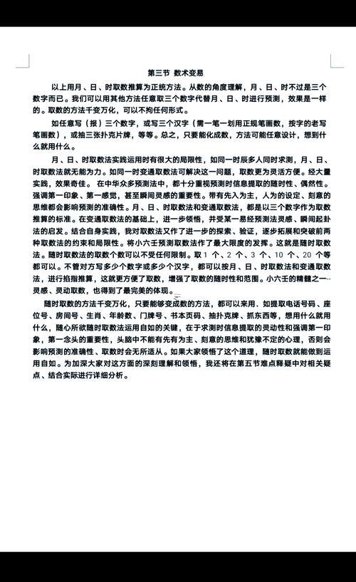 六壬怎么排盤(pán)