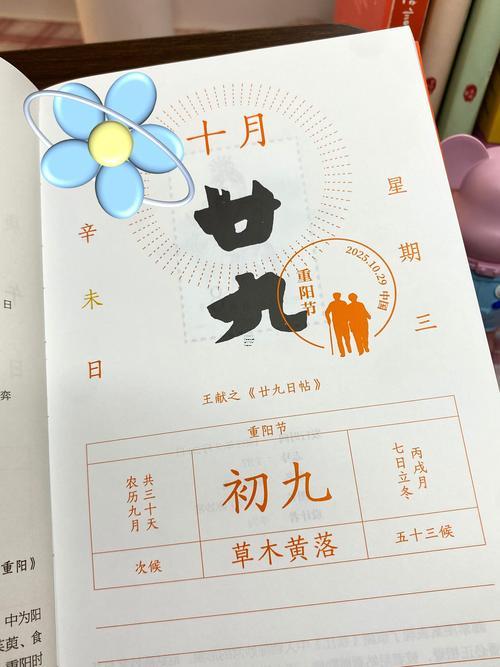 2025年九月黃道吉日有哪幾天