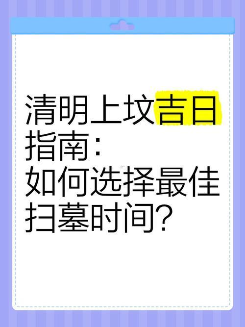26年1月掃墓吉日