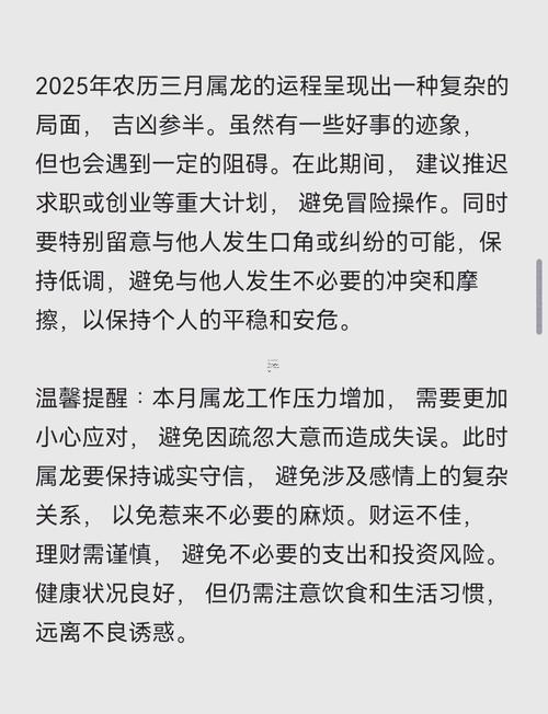 2025年屬龍何事時(shí)辰出生好