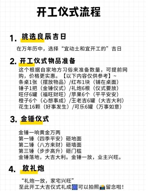 老黃歷2025裝修開工吉日