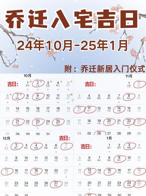9月26日吉日