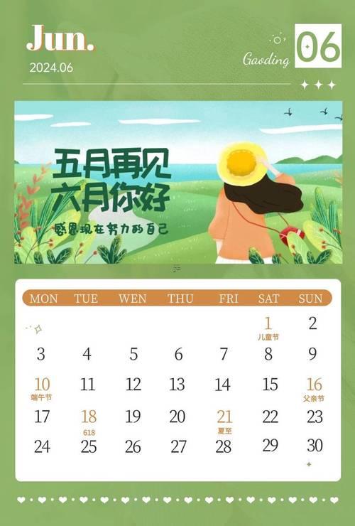 2026年7月掃墓吉日查詢(xún)