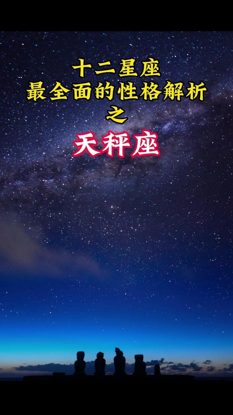 天秤座哪天出生厲害