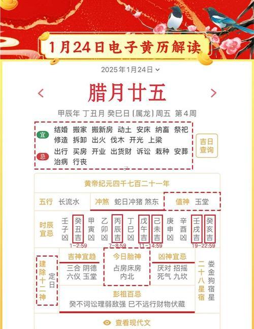 1月份黃道吉日2026年查詢(xún)動(dòng)土