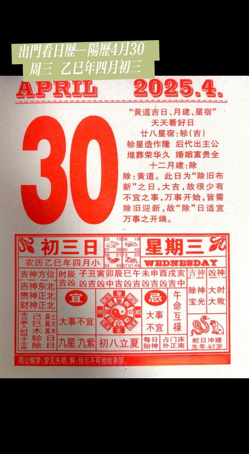 一月出門黃道吉日2026年