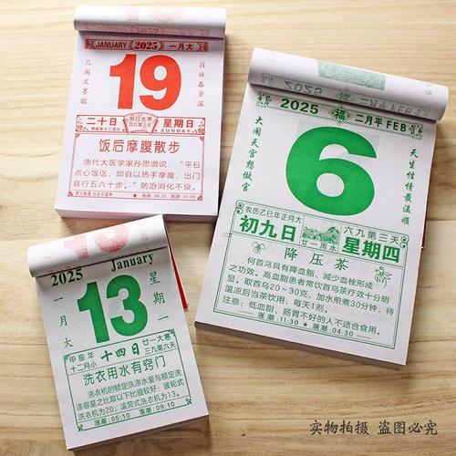 老黃歷2026年12月