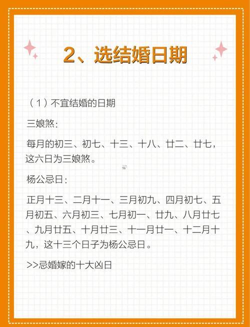 10月份結(jié)婚黃道吉日2026年是哪一天