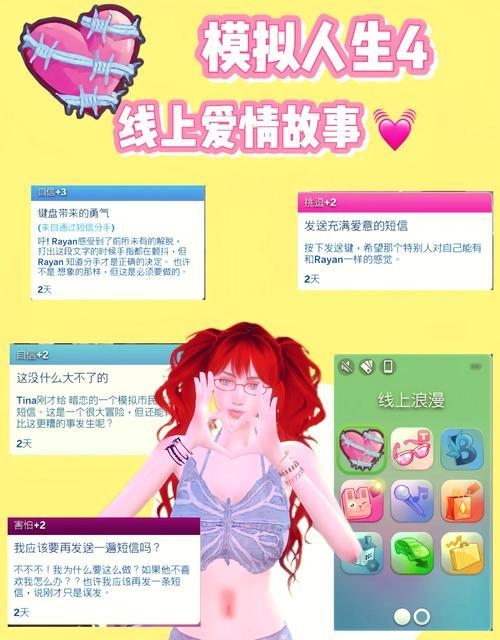 模擬人生4隨機(jī)婚配