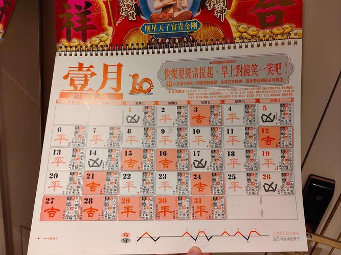 老黃歷領(lǐng)證吉日2025