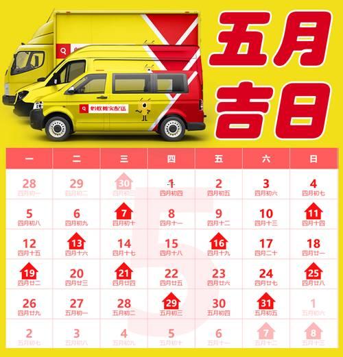 換大門黃道吉日2026年5月