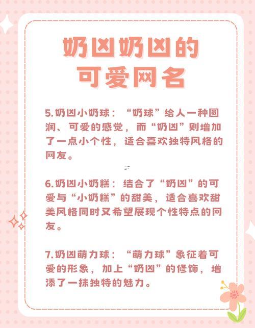 奶兇奶兇可愛網(wǎng)名