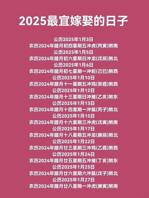 2025年9月份驗(yàn)房吉日