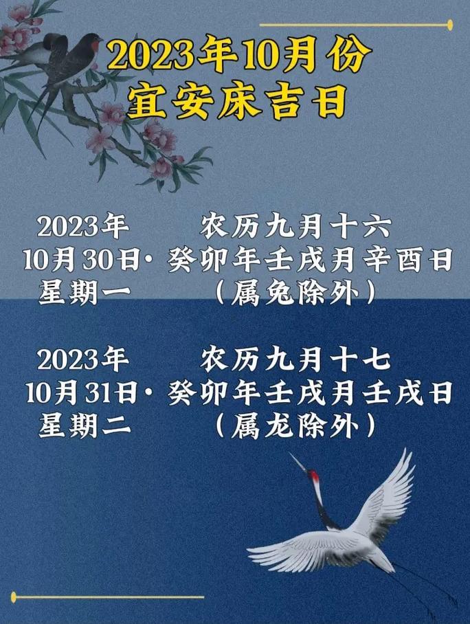 2026年十月份的黃道吉日有哪幾天