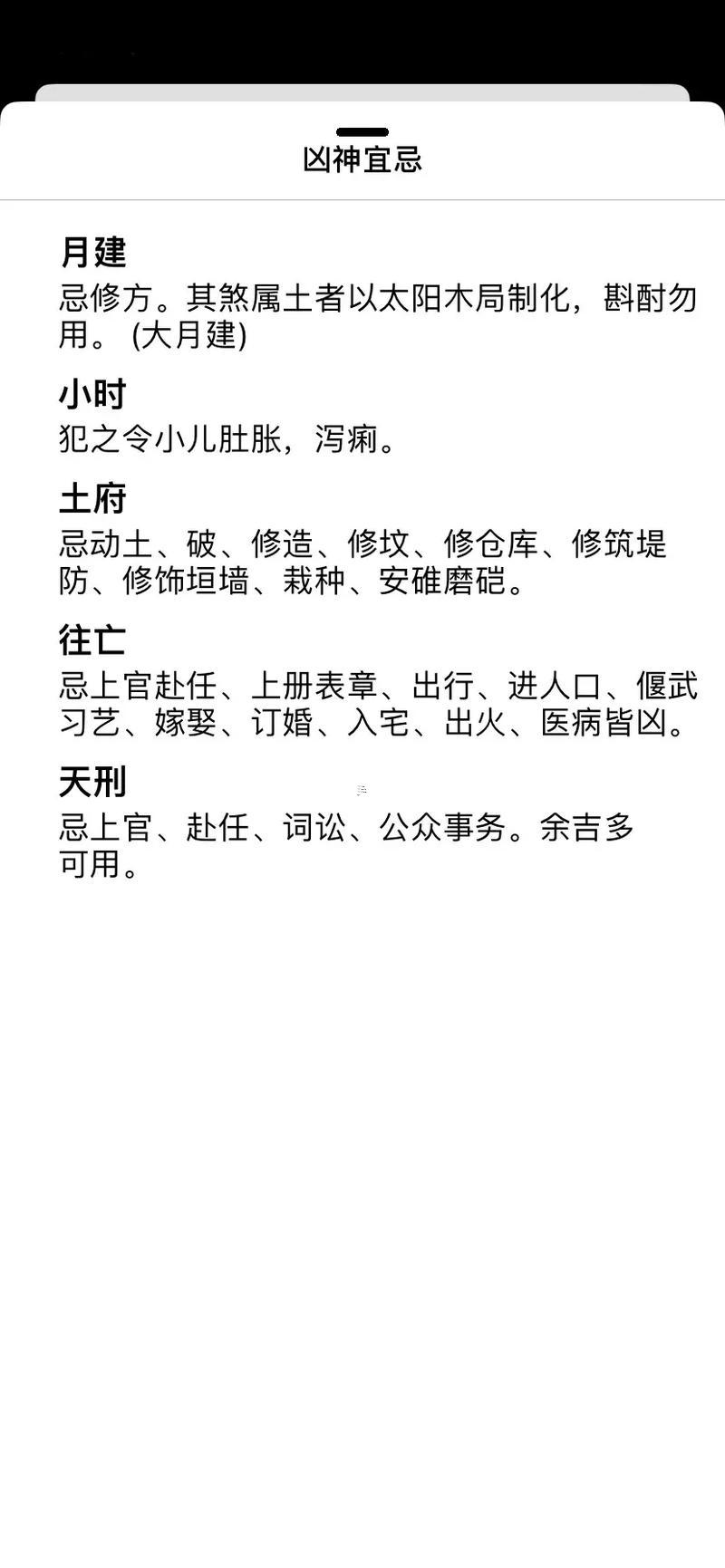 萬年歷2026最新版3月