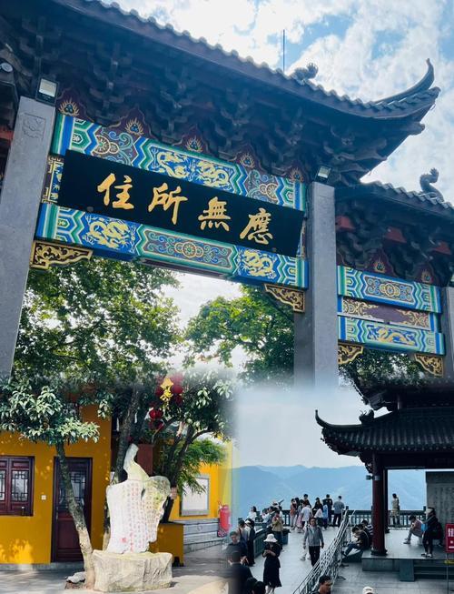 杭州北高峰解簽