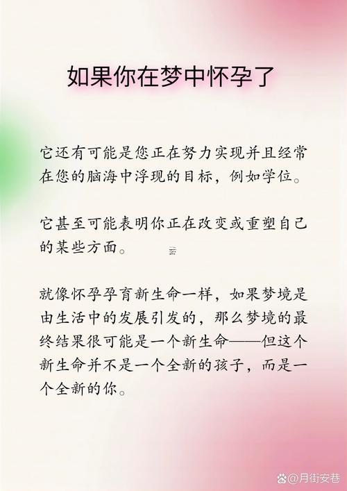女人夢(mèng)見(jiàn)自己懷孕生了個(gè)女孩是啥意思