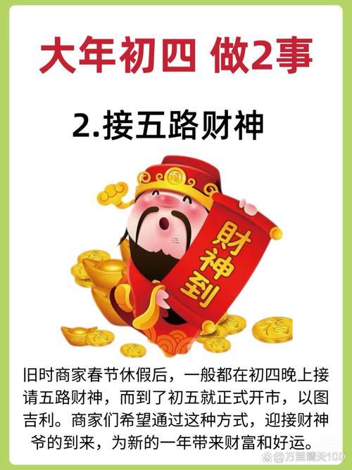 安灶臺吉日2025年9月