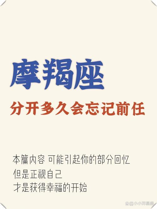 摩羯座會(huì)喜歡前任嗎