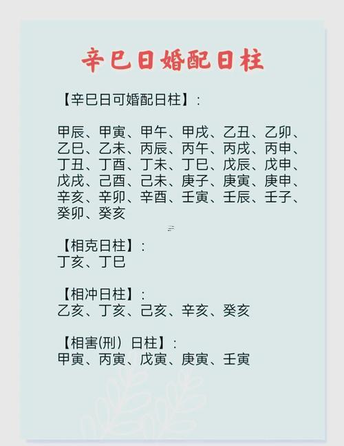 男命日柱大耗