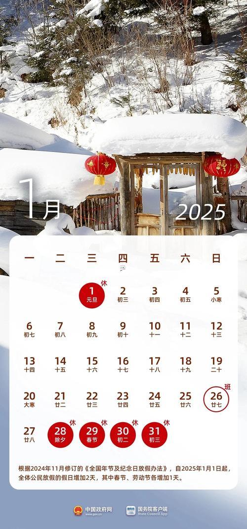 2025年8月8日農(nóng)歷