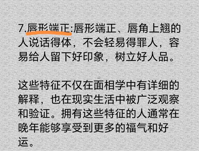命好的男人面相都有什么特征