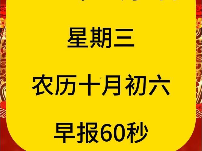 2026農(nóng)歷十月