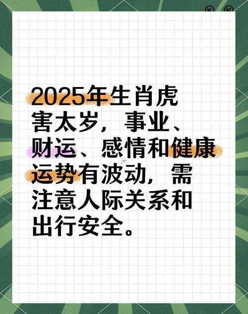 2025年屬什么東西生肖是何事命