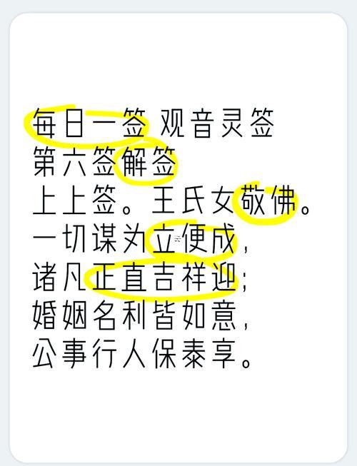 觀音靈簽九十六解簽