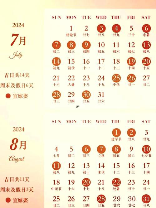 2026年十一月適合結(jié)婚的日子有哪些