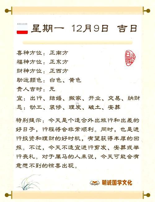 2026年9月提車最佳黃道吉日查詢